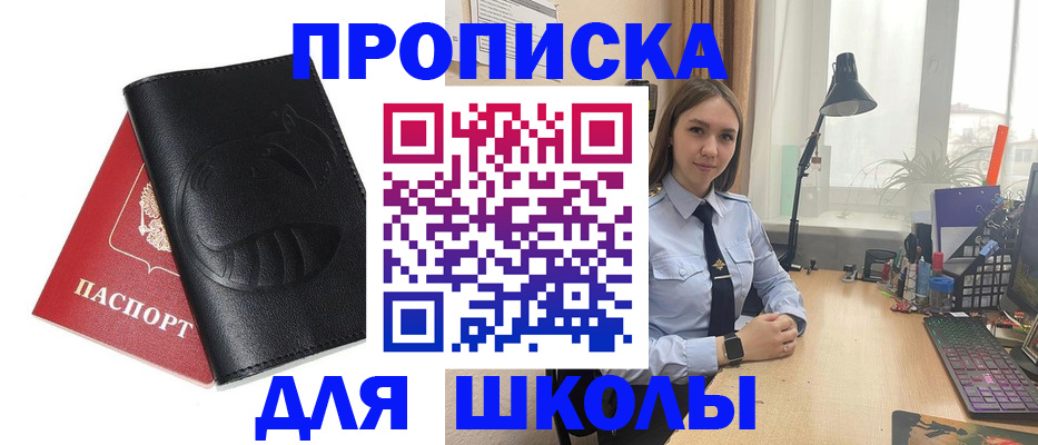 временная регистрация для всех в Протвино