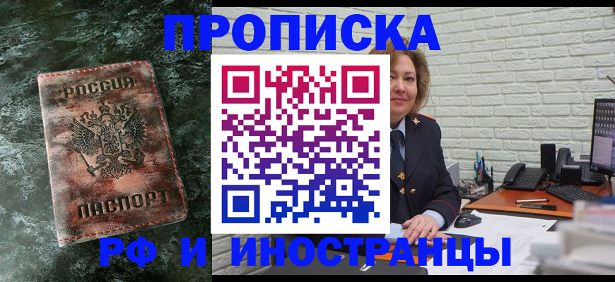 временная регистрация поиск в Протвино