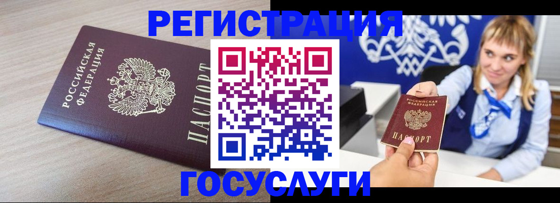 прописка для военкомата в Протвино