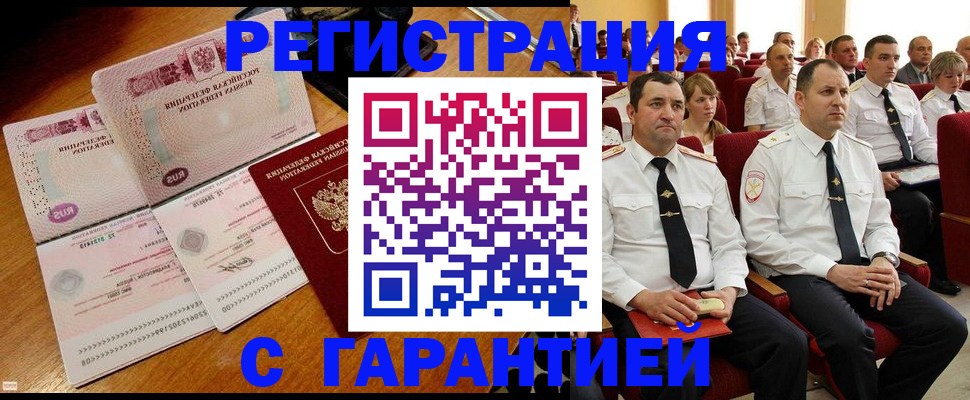 прописка ребенка в Протвино