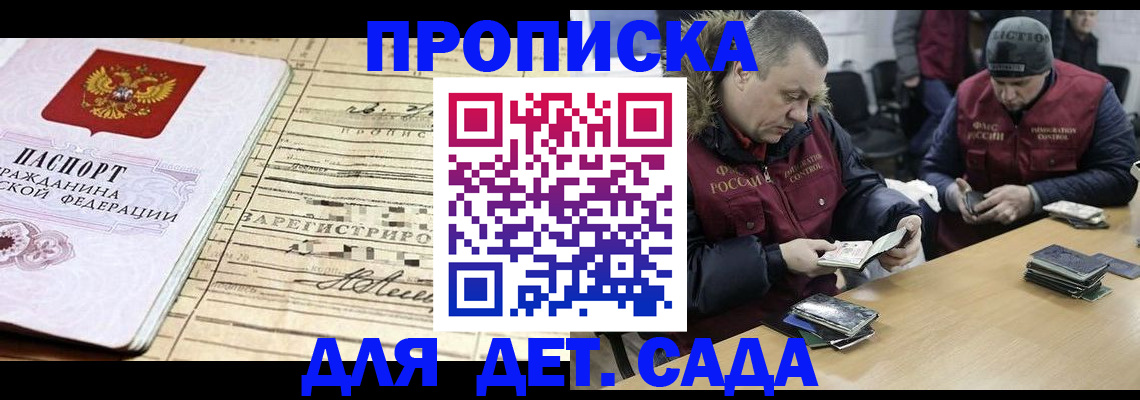 прописка поиск в Протвино