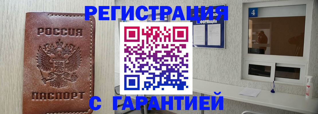 пропишу в квартире в Протвино
